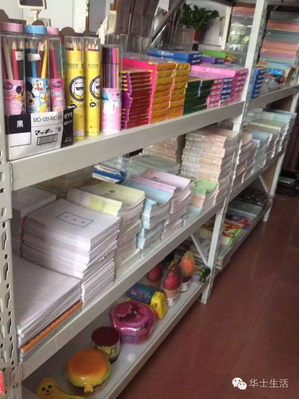 華士歐特福尚慶文化用品店喬遷新址，新老顧客莫錯過！