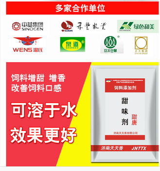 獸藥甜味劑 提升動(dòng)物用藥依從性的隱形功臣